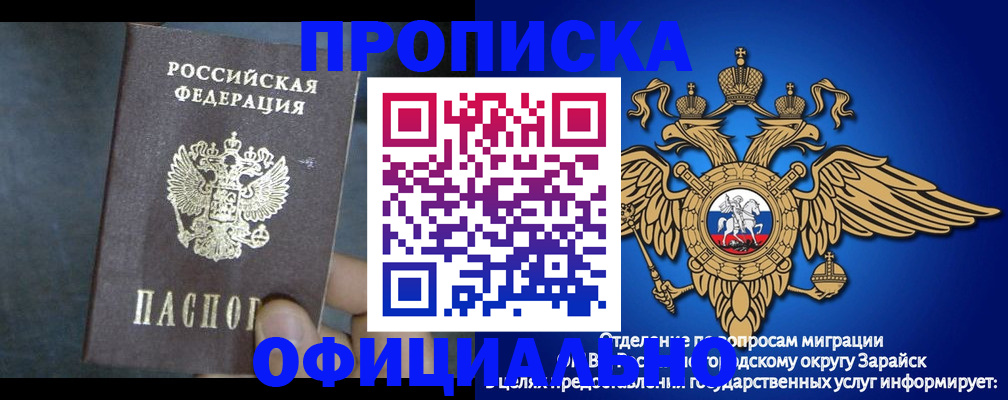 прописка штамп в Всеволожске