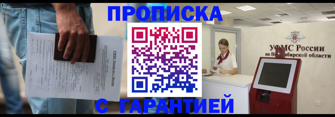 прописка 2025 в Всеволожске